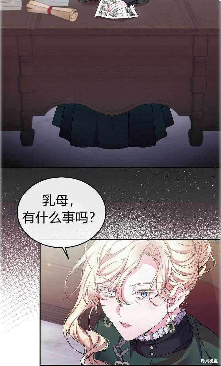 序章 冒牌货就不配拥有爱吗？28