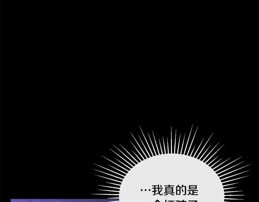 第1话 贵族之女竟是冒牌货？123