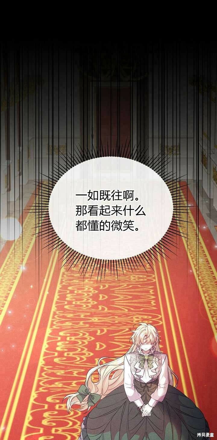 第5话 我们是第一次见吗？44