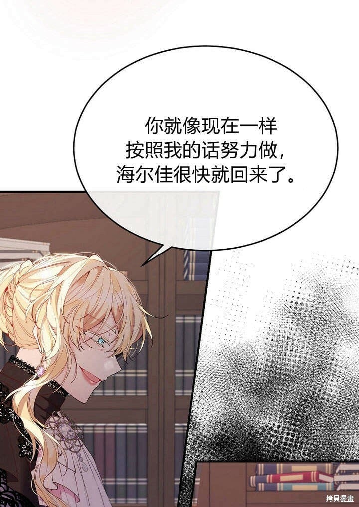 第20话 我想拯救你83