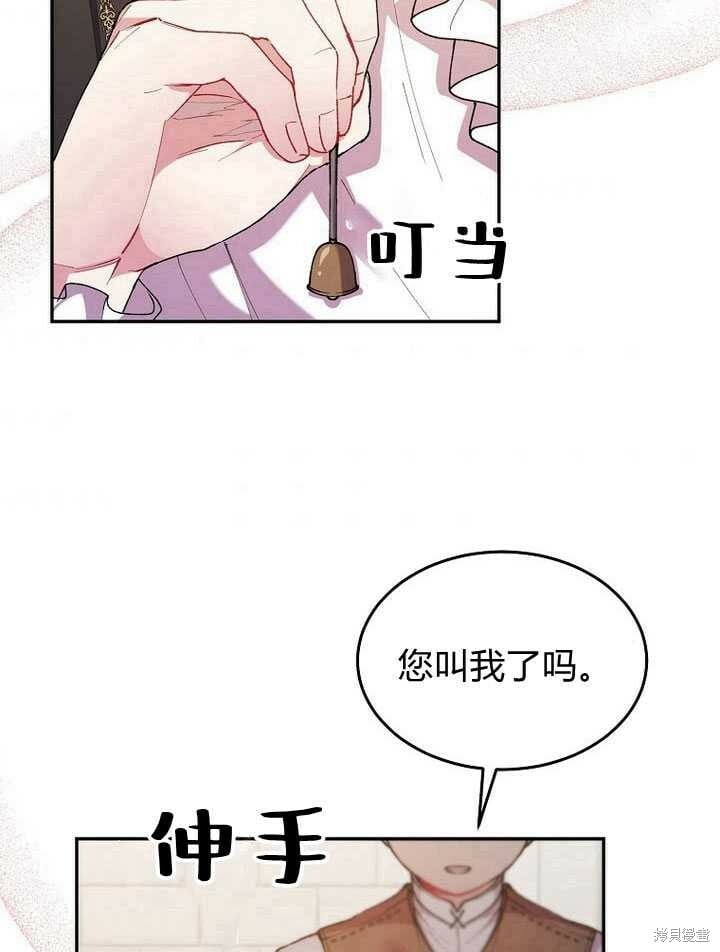 第6话 变装的皇太子71