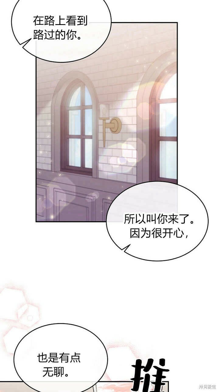 第7话 甜甜的糖果17