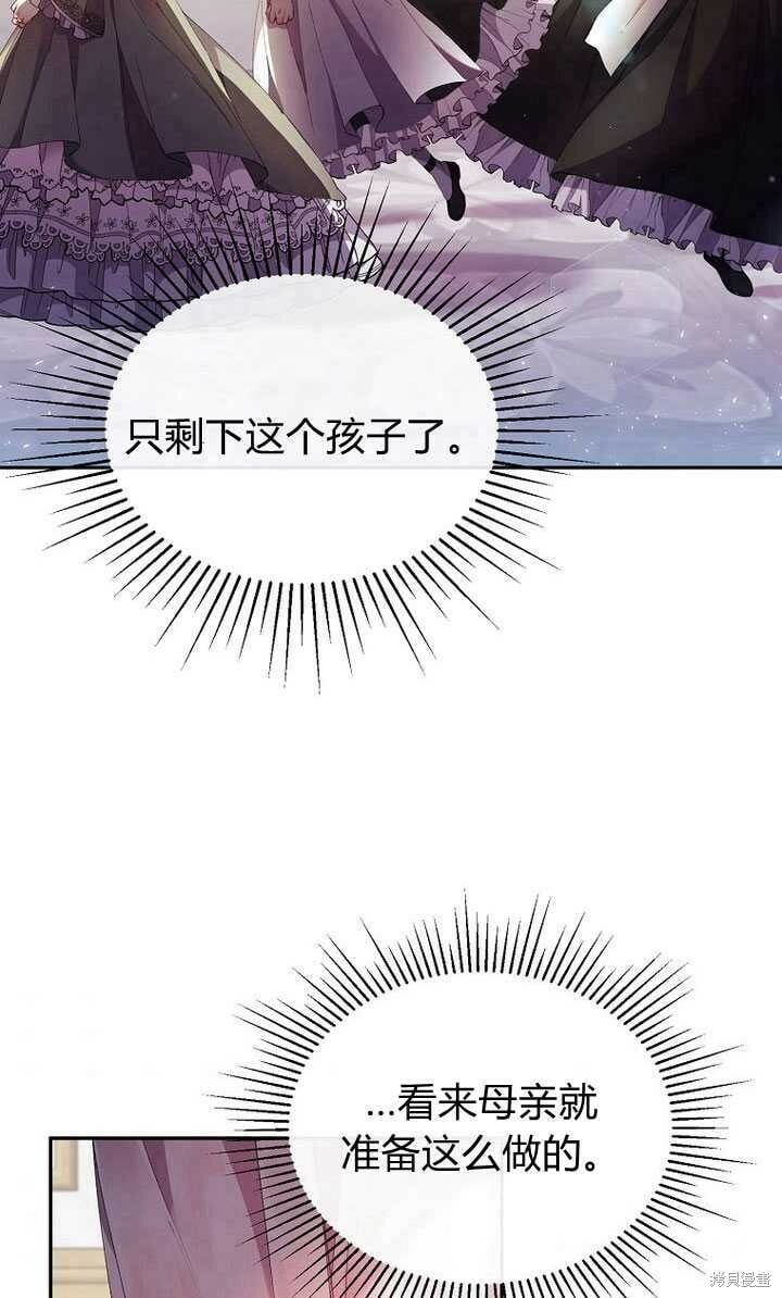 第3话 我要夺走你的一切！30