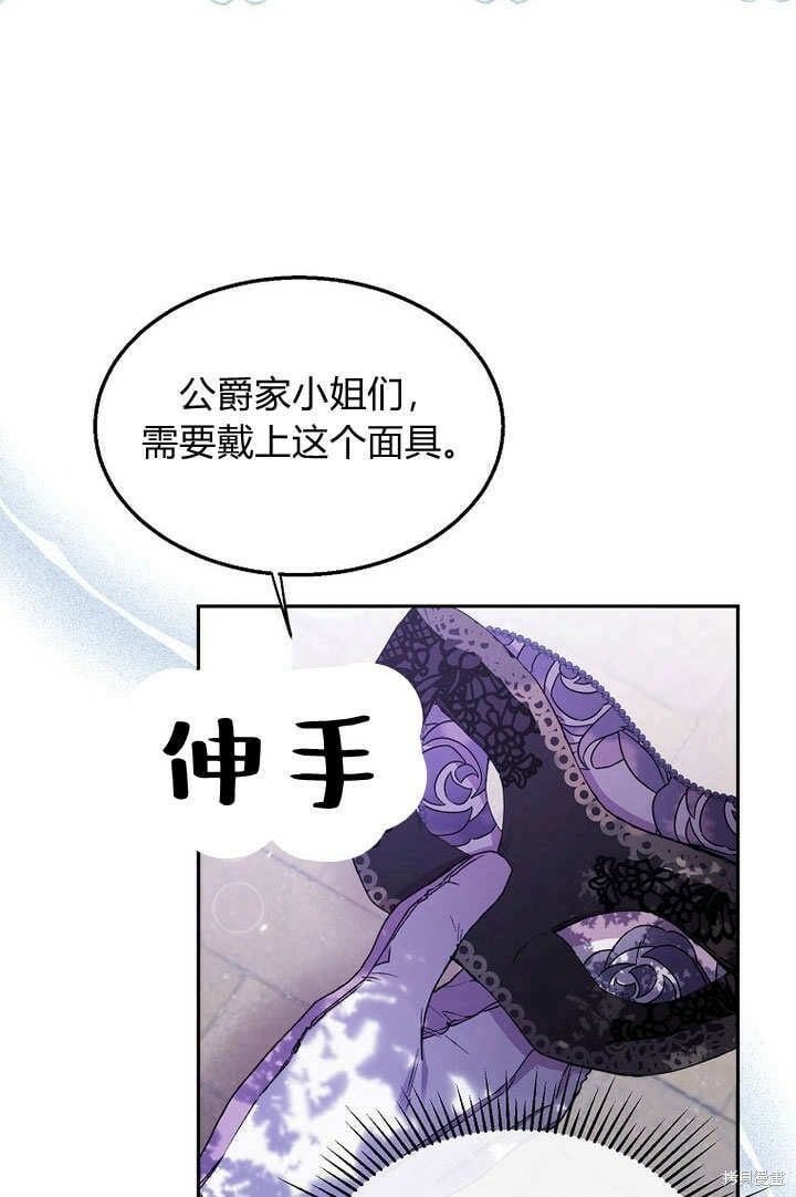 第9话 生日宴会3