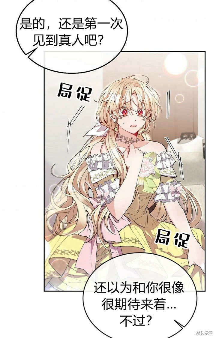 第8话 休想替代我40