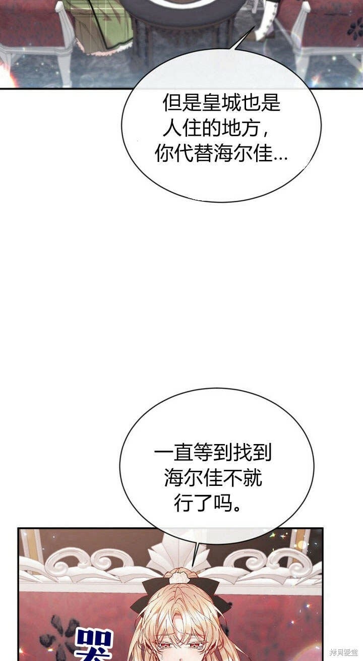 第24话 我要守护姐姐！25
