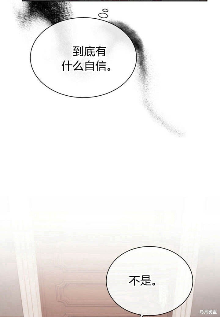 第14话 什么都愿意为你做！52