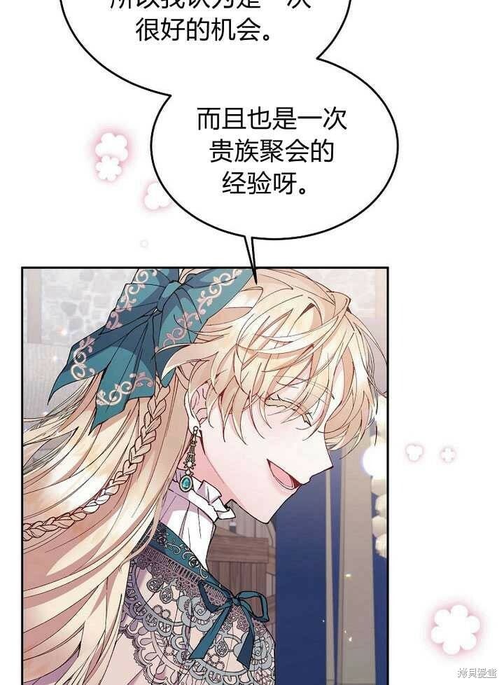第6话 变装的皇太子36
