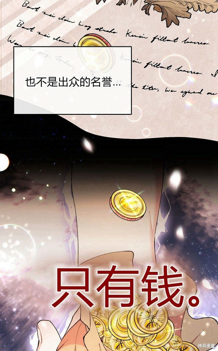 第19话 你要把我搞疯了！58