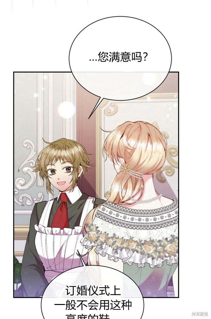 第17话 原来我是爱妈妈的16