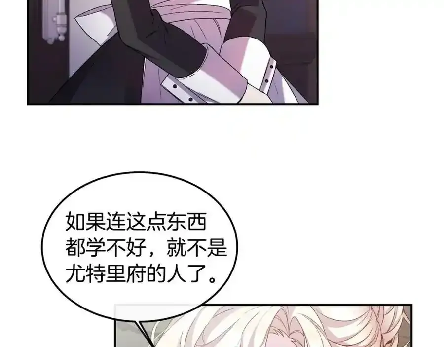 第1话 贵族之女竟是冒牌货？64