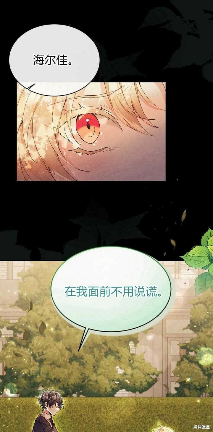 第5话 我们是第一次见吗？41