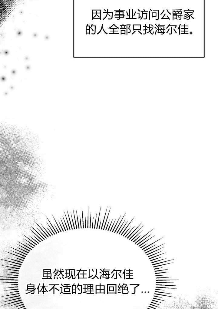 第21话 你过得好吗？17