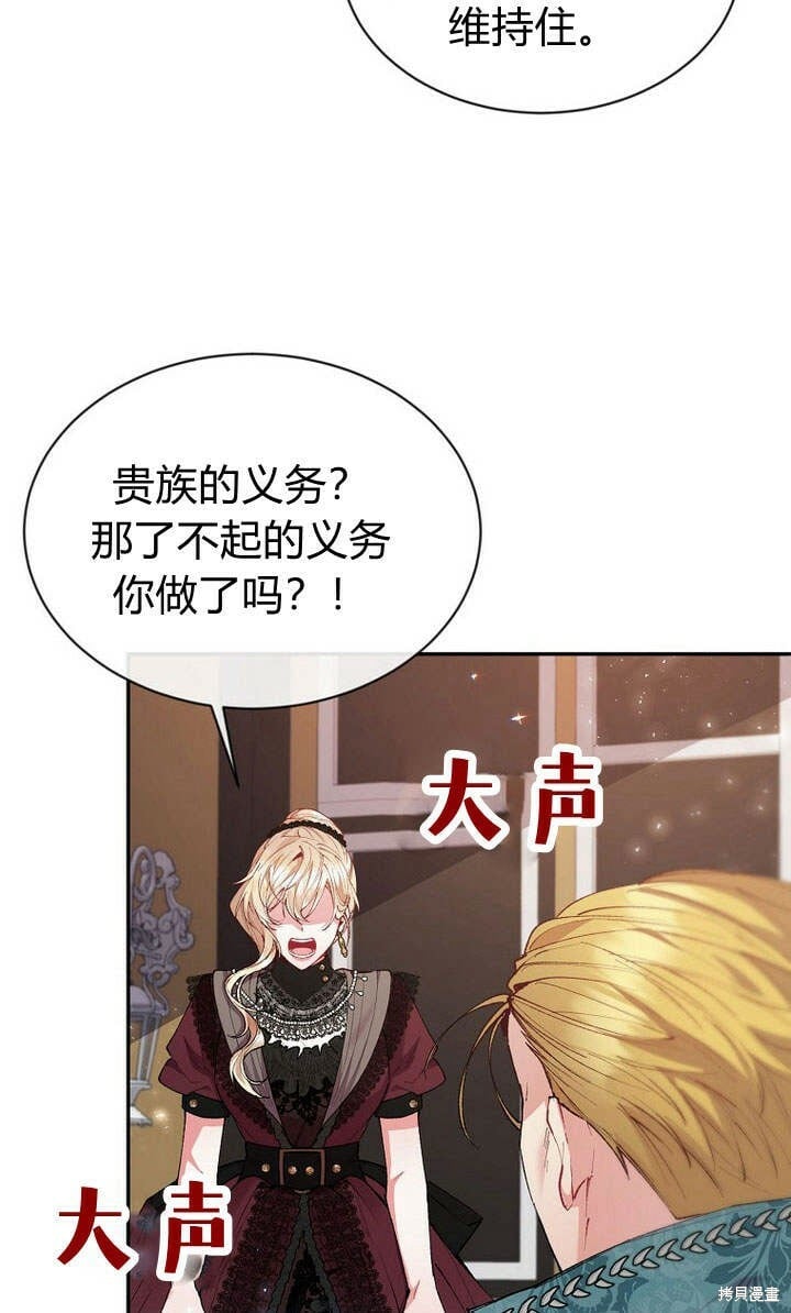 第24话 我要守护姐姐！57