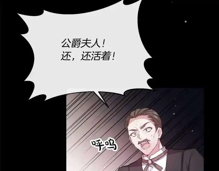 第1话 贵族之女竟是冒牌货？104