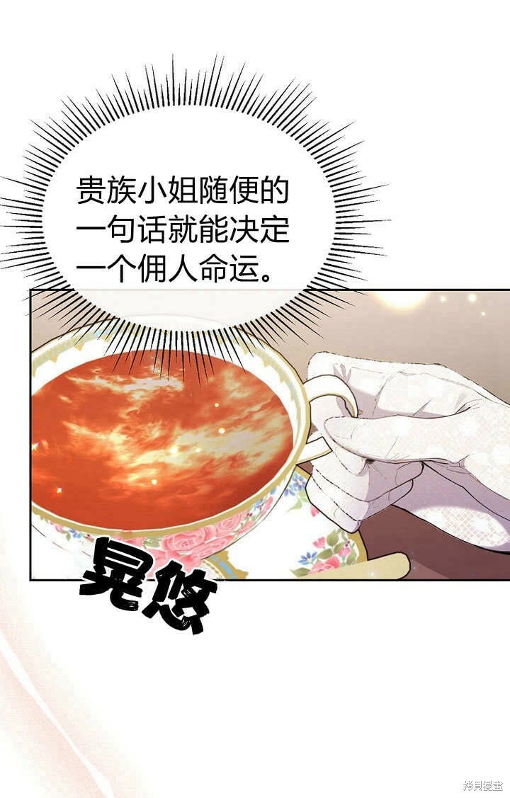 第8话 休想替代我28