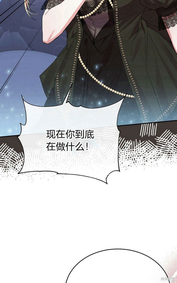 第28话 我也要守护她！93