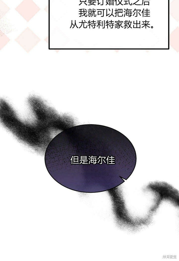 第20话 我想拯救你6