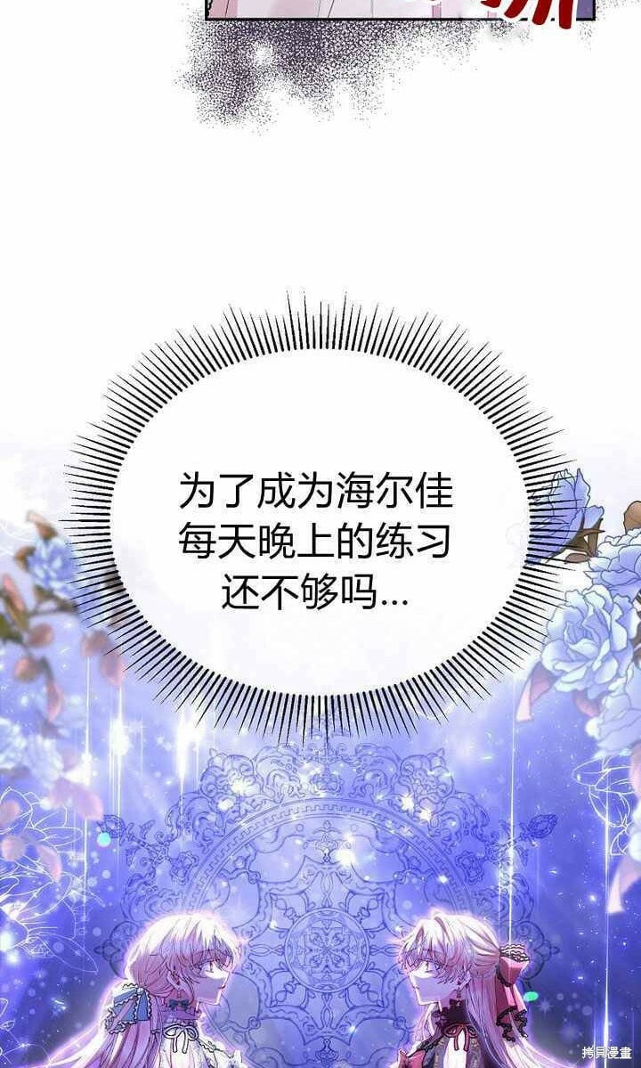 第25话 揭穿伪装57