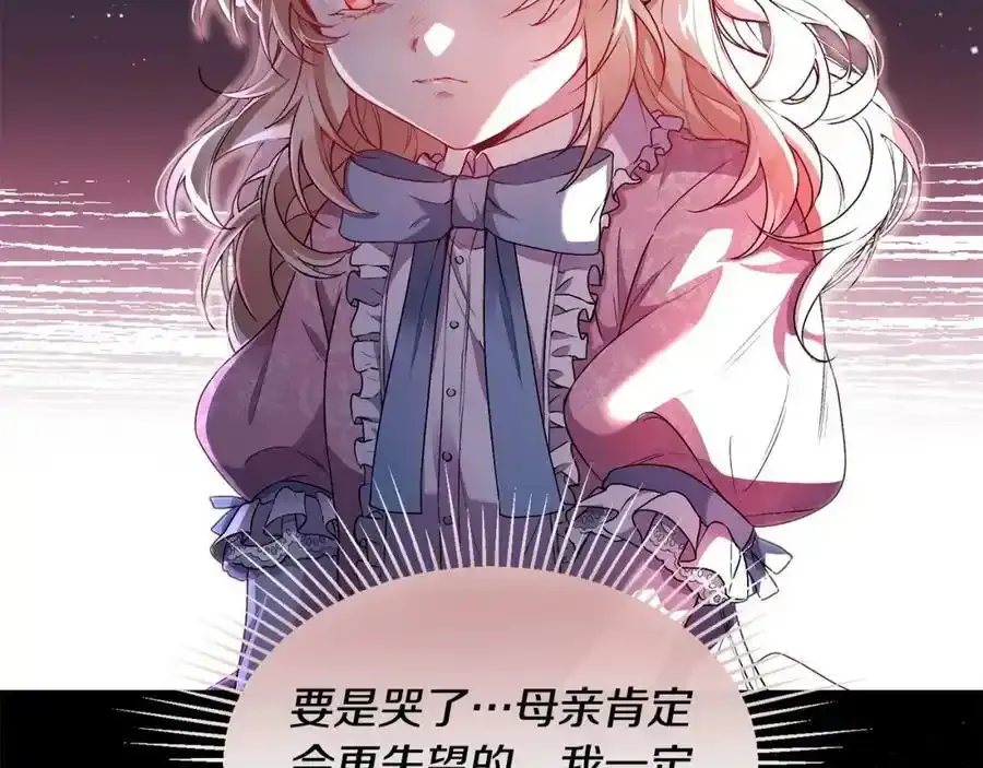 第1话 贵族之女竟是冒牌货？72
