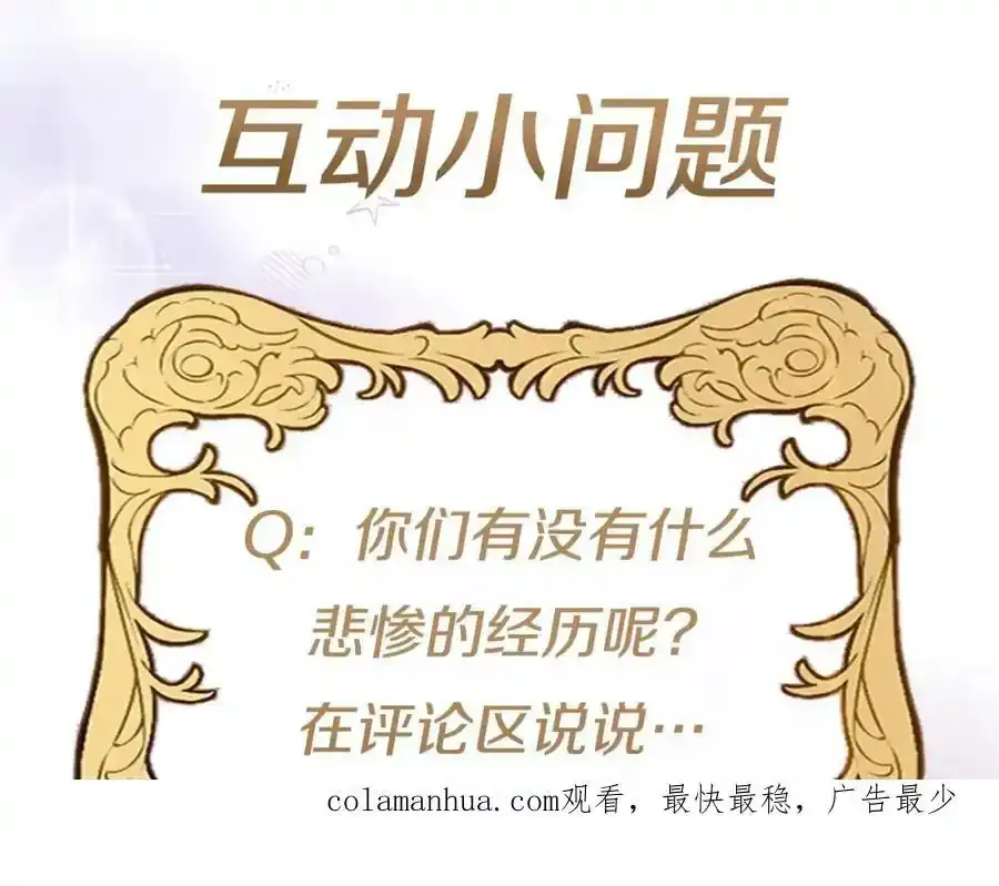 第1话 贵族之女竟是冒牌货？252