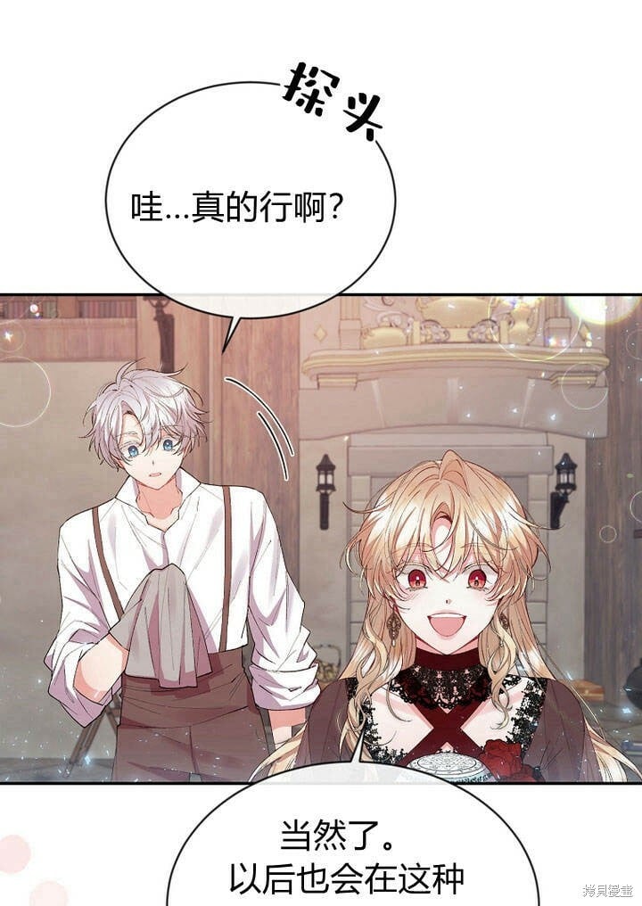 第26话 我要找到你！55