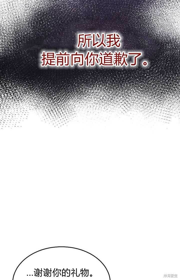 第3话 我要夺走你的一切！19