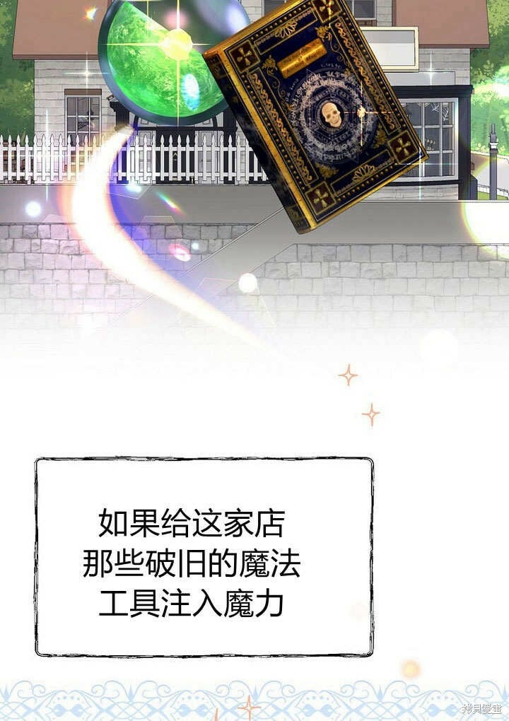 第23话 调查真相21