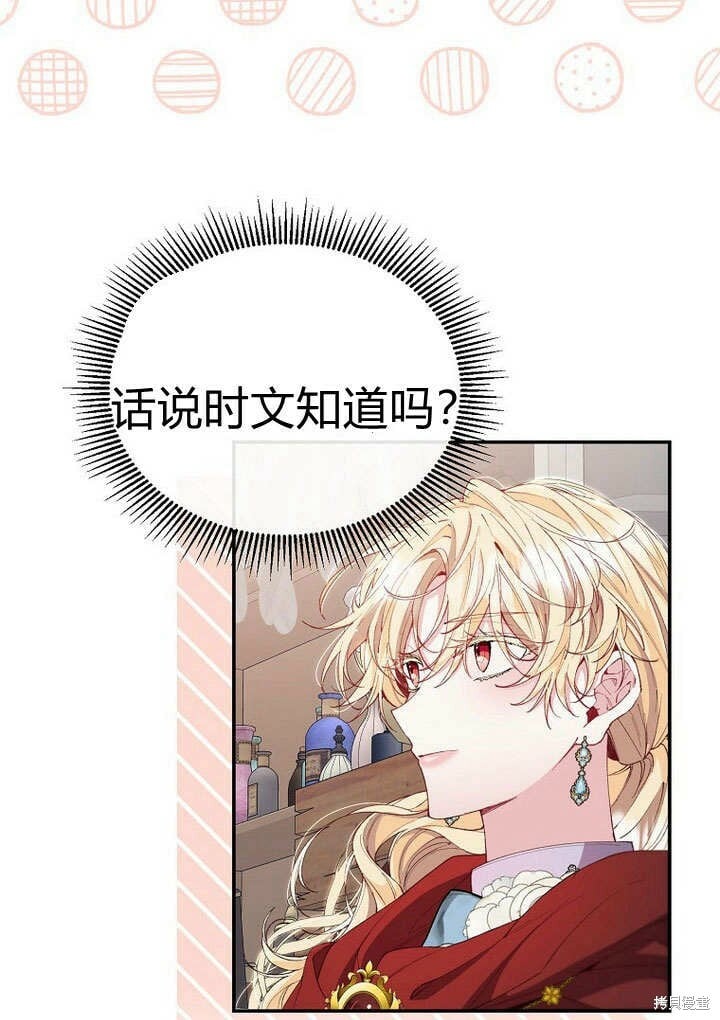 第23话 调查真相31
