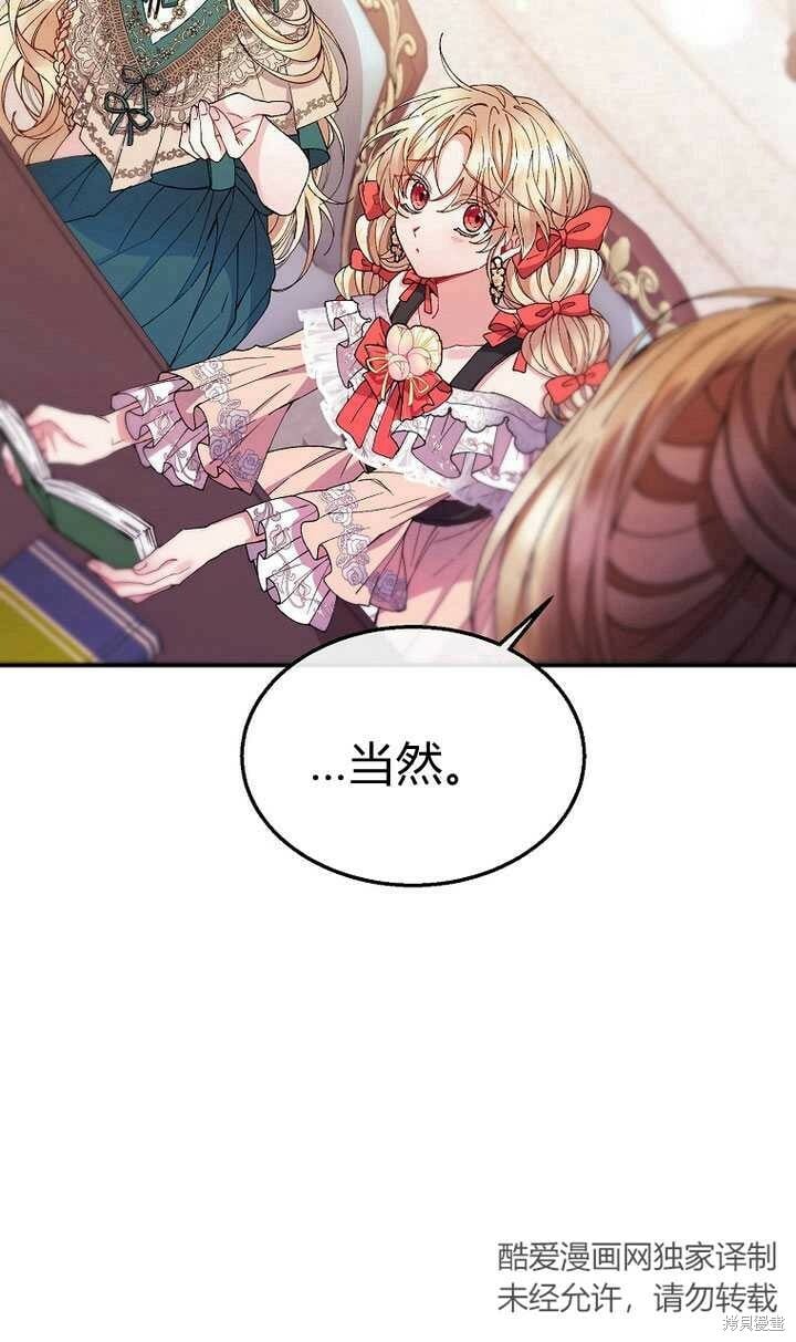 第6话 变装的皇太子5