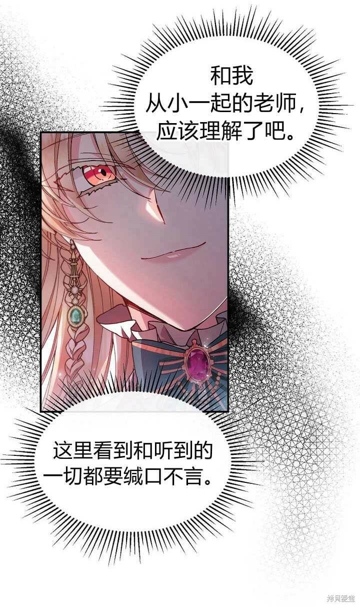 第6话 变装的皇太子6