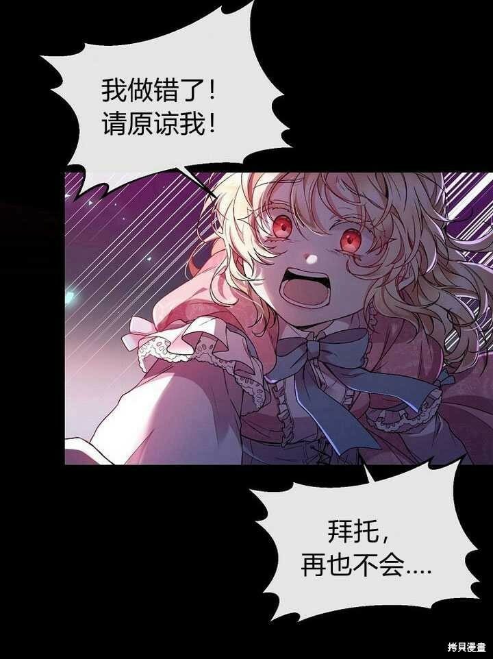 序章 冒牌货就不配拥有爱吗？44