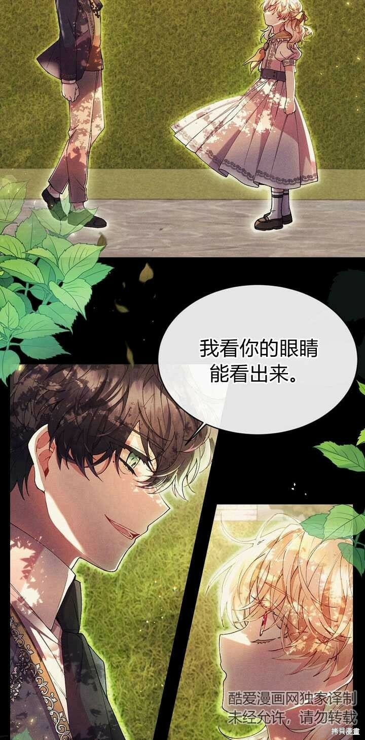 第5话 我们是第一次见吗？42