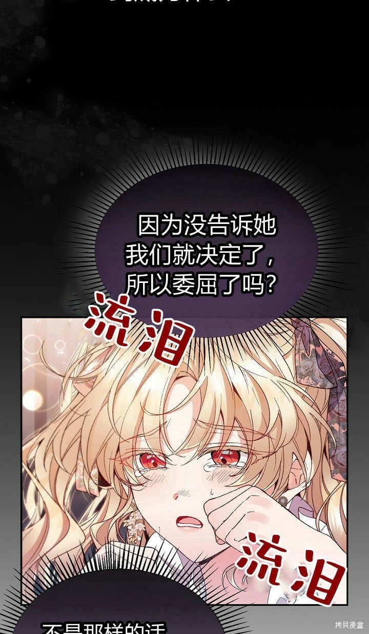 第11话 微笑着安慰你21