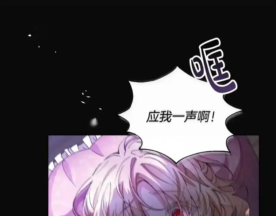 第1话 贵族之女竟是冒牌货？164