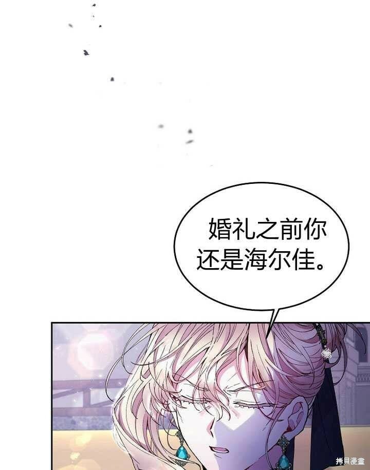 第5话 我们是第一次见吗？70