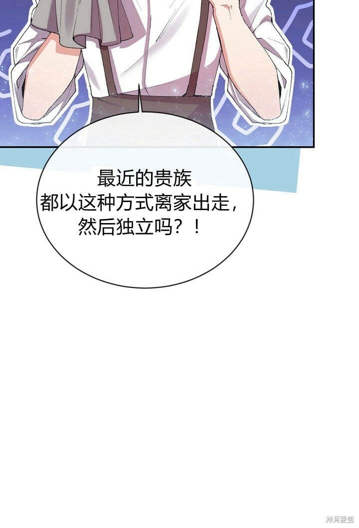 第26话 我要找到你！83