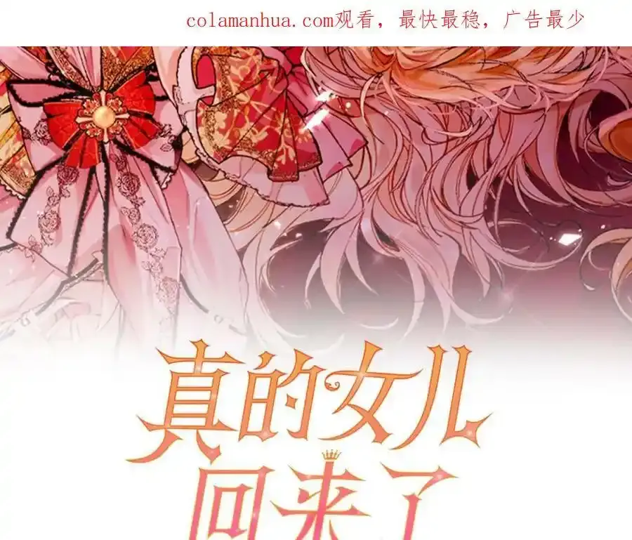 第2话 真的女儿回来了2