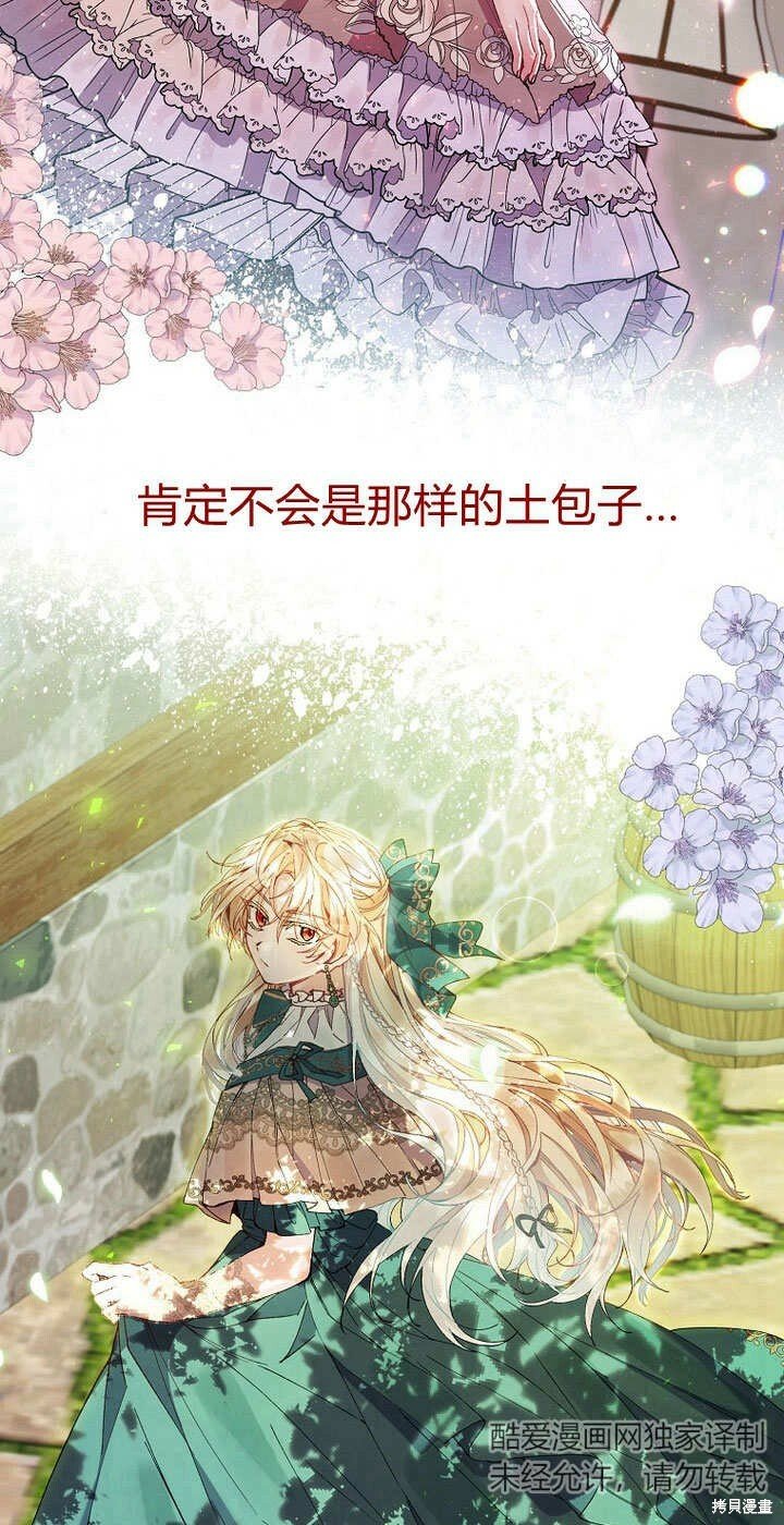 第8话 休想替代我8