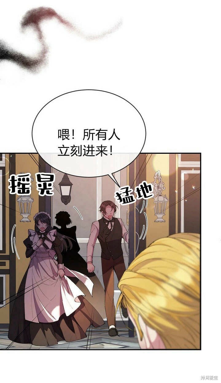 第23话 调查真相73