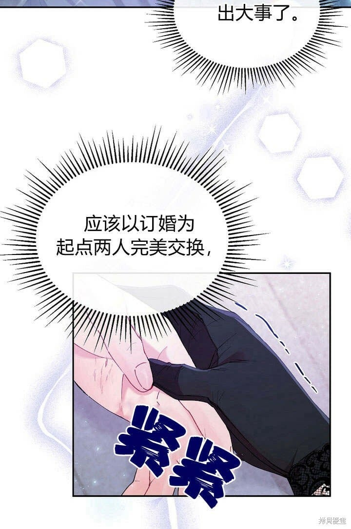 第17话 原来我是爱妈妈的31