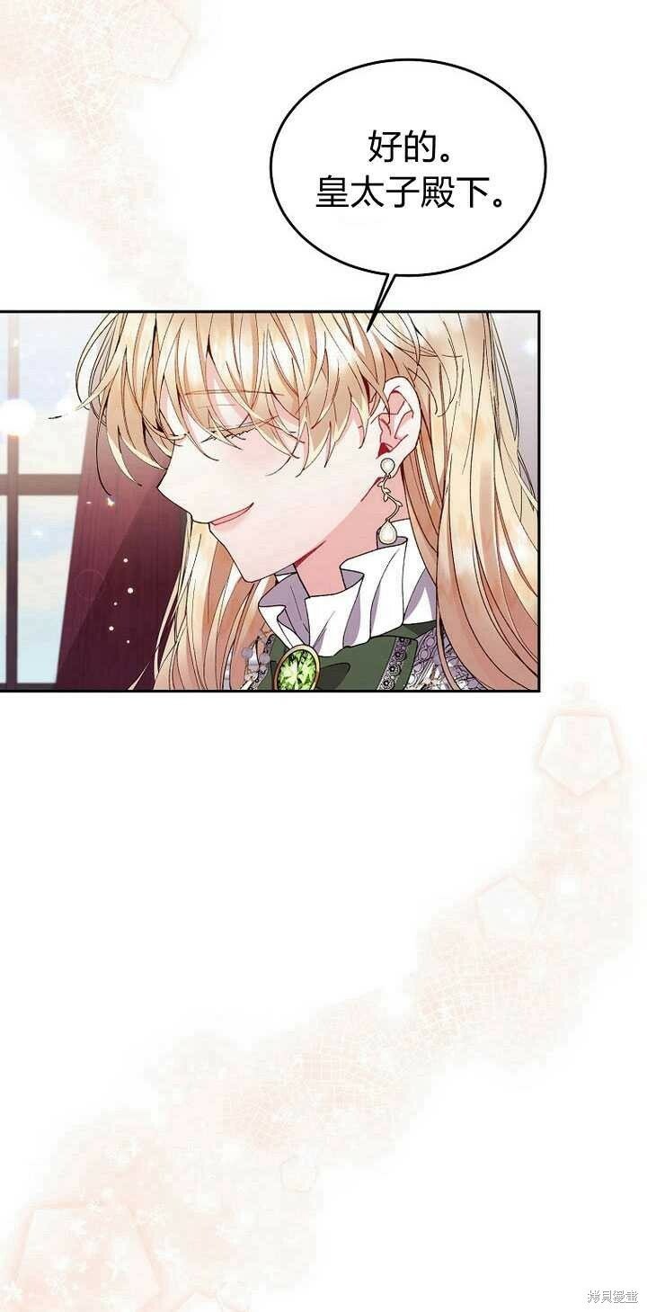 第5话 我们是第一次见吗？35