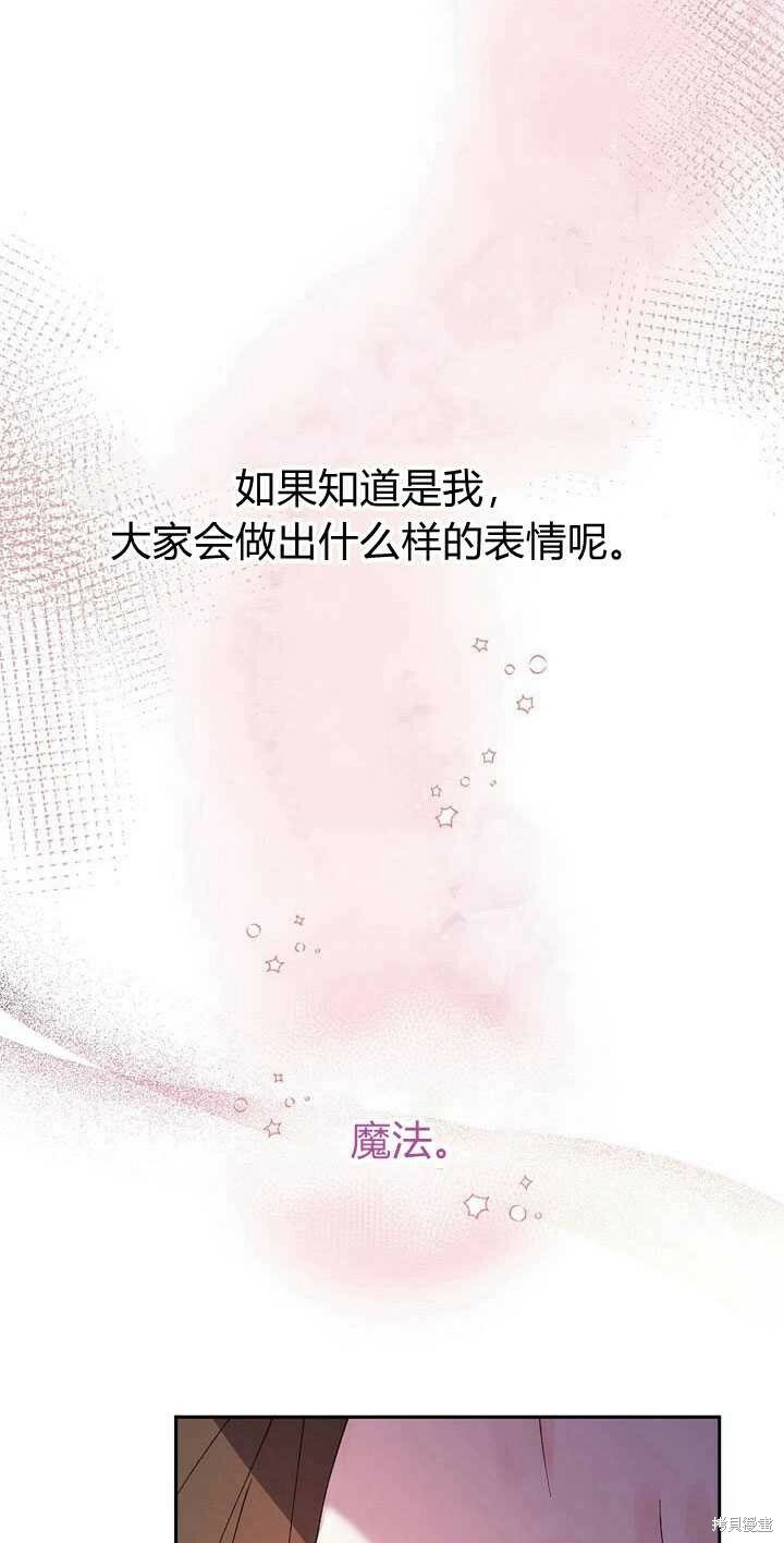 第5话 我们是第一次见吗？52