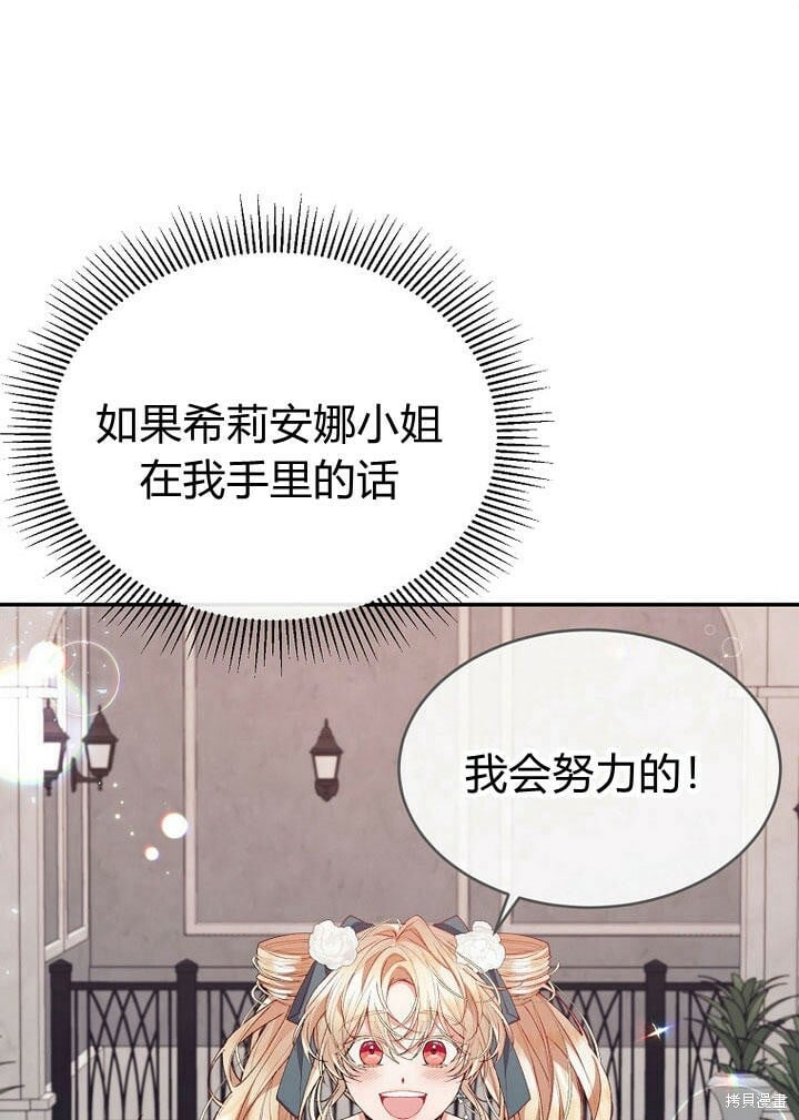 第28话 我也要守护她！63