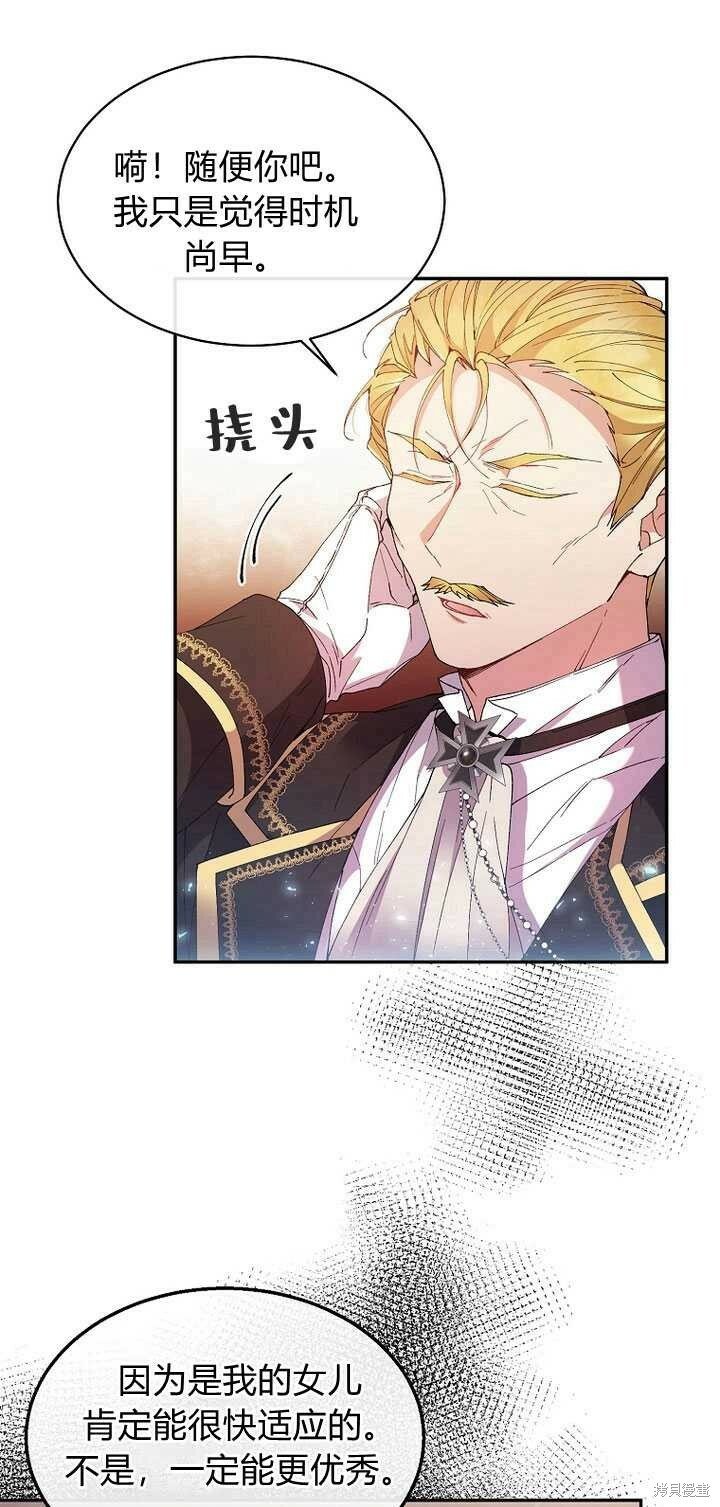 第3话 我要夺走你的一切！42