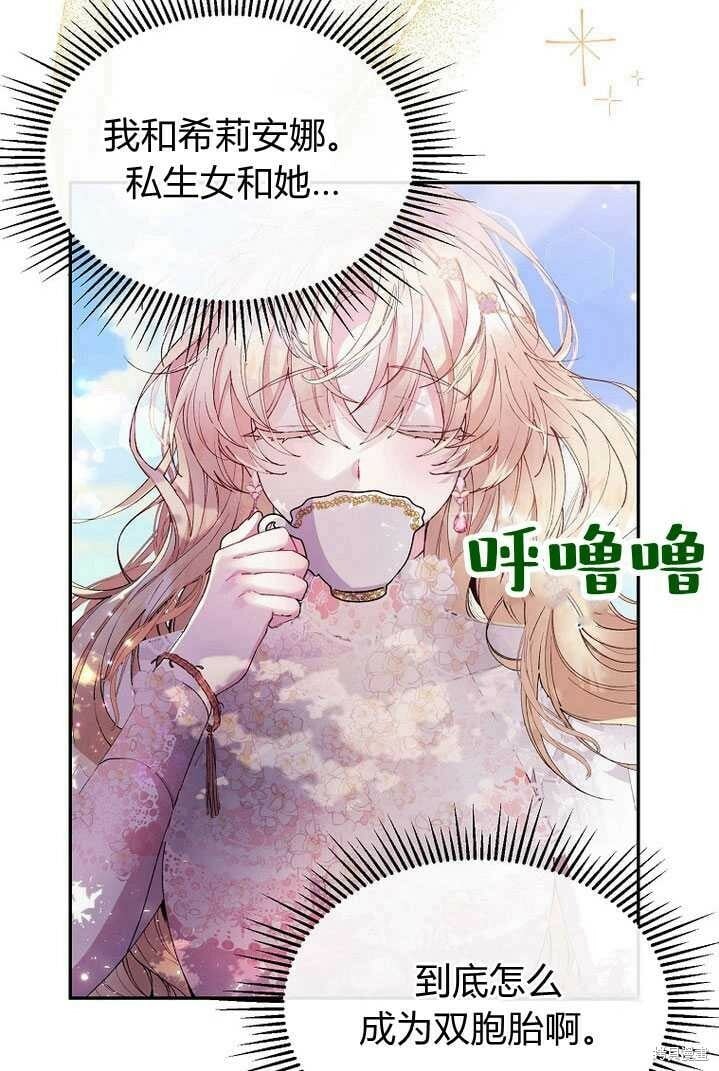 第4话 你骗不了我2