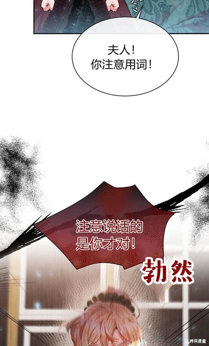 第24话 我要守护姐姐！58