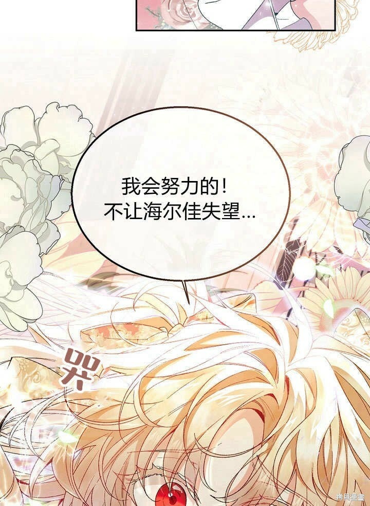 第11话 微笑着安慰你40
