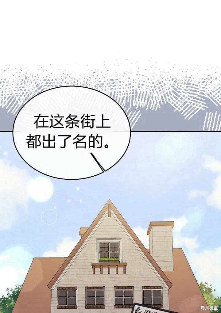 第22话 一心向钱39