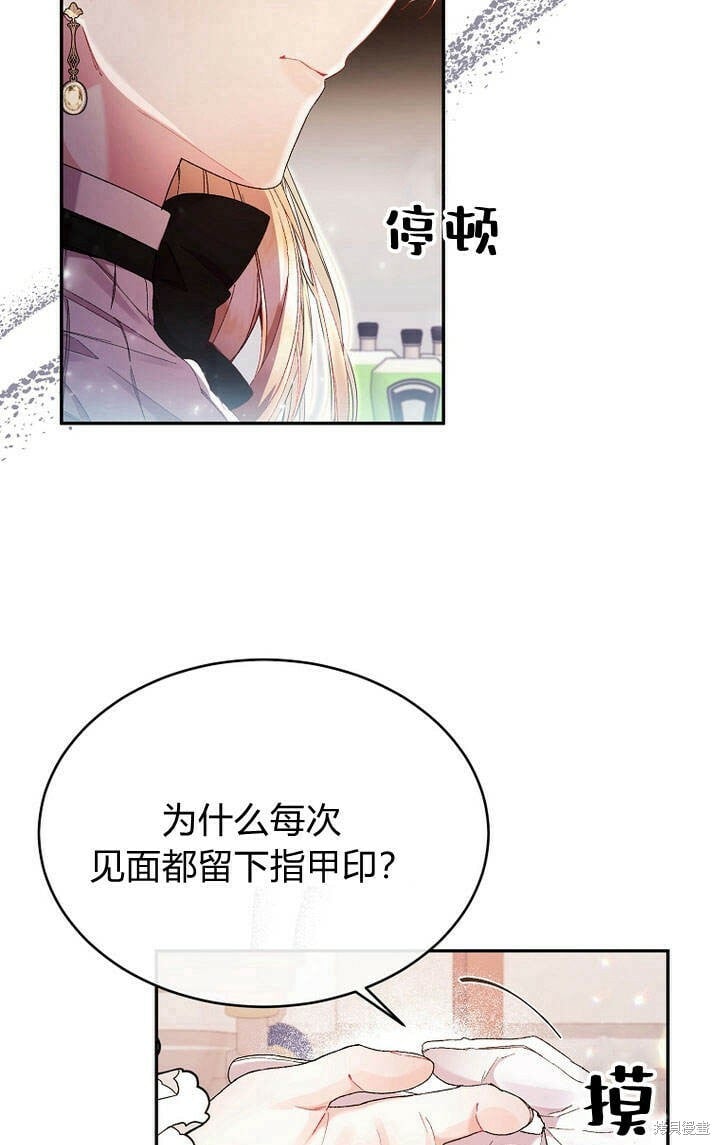 第13话 童年的记忆6
